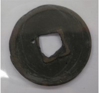 北宋祥福元寶藏品圖，第1張