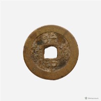 北宋祥福元寶藏品圖，第2張