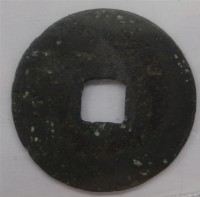 祥符元寶藏品圖，第1張