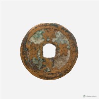 祥符元寶藏品圖，第2張