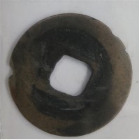 大觀通寶藏品圖，第1張