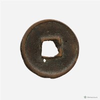 大觀通寶藏品圖，第3張