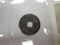 安南聖宋元寶藏品圖，第1張