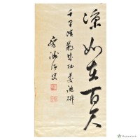 松浦原伯詩文鈔藏品圖，第3張