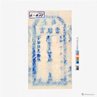臺南官銀票正堂忠壹大員藏品圖，第3張