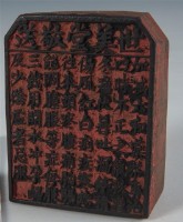 世美堂敬送藥章	藏品圖，第1張