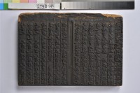 林朝英行略刻板	 	藏品圖，第1張