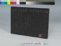 林朝英行略刻板	 	藏品圖，第1張