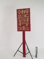浙江司行走官銜牌	藏品圖，第1張