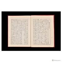 鄭姓宗譜	 	藏品圖，第4張