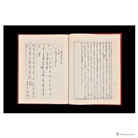 鄭姓宗譜	 	藏品圖，第5張