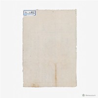 臺灣布政使司發給永康上中里蜈蜞潭庄丈單藏品圖，第2張