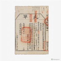 臺灣布政使司發給廣儲西里王田庄丈單藏品圖，第1張