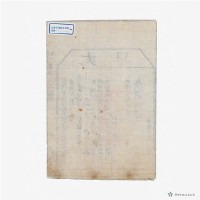 臺灣布政使司發給廣儲西里新庄社、櫥子脚庄丈單藏品圖，第1張