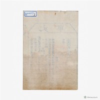 臺灣布政使司發給廣儲西里尾洋埔庄丈單藏品圖，第1張