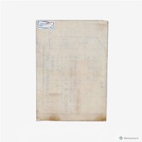 臺灣布政使司發給永康上中里蜈蜞潭庄丈單藏品圖，第1張