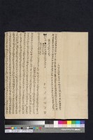 永康里竹林前庄賣杜絕盡根契（白契）藏品圖，第1張