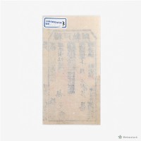 署理臺南府安平縣簽發之糧戶執照藏品圖，第1張