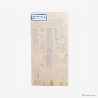 署理臺南府安平縣簽發之糧戶執照藏品圖，第1張