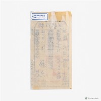 署理臺南府安平縣簽發之糧戶執照藏品圖，第1張