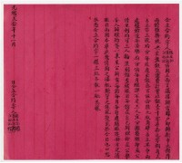 合辦大穆降兩館鹽務約藏品圖，第2張