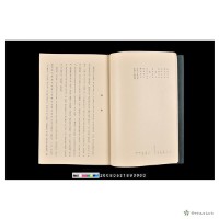 連氏宗譜  (福州北門厚板上檔餘慶堂)藏品圖，第3張