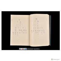 連氏宗譜  (福州北門厚板上檔餘慶堂)藏品圖，第4張