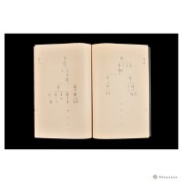 連氏宗譜 (福州北門厚板上檔餘慶堂)藏品圖，第3張