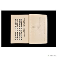 連氏宗譜 (福州北門厚板上檔餘慶堂)藏品圖，第3張