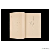 連氏宗譜 (福州北門厚板上檔餘慶堂)藏品圖，第4張