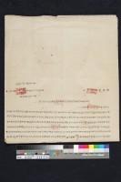 八角簝洋典契（白契）藏品圖，第1張