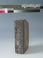 雷鋒塔磚	 	藏品圖，第1張