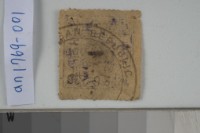 台灣民主國郵票叁拾錢、伍拾錢、壹百錢	 	藏品圖，第1張