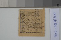 台灣民主國郵票叁拾錢、伍拾錢、壹百錢	 	藏品圖，第3張