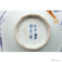平戶燒茶杯	 	藏品圖，第9張