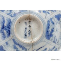 平戶燒茶杯	 	藏品圖，第16張