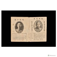 中國國民黨黨員證書藏品圖，第4張