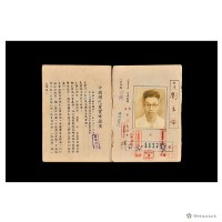 中國國民黨黨員證書藏品圖，第5張