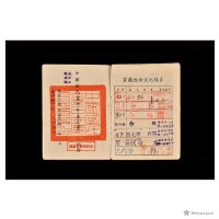 中國國民黨黨員證書藏品圖，第7張