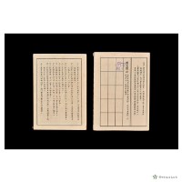 中國國民黨黨員證書藏品圖，第9張