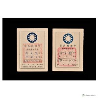 中國國民黨黨員證書藏品圖，第10張