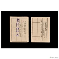 中國國民黨黨員證書藏品圖，第11張