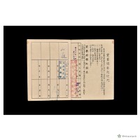 中國國民黨黨員證書藏品圖，第15張