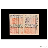 中國國民黨黨員證書藏品圖，第17張