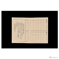 中國國民黨黨員證書藏品圖，第18張