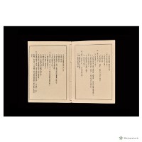 中國國民黨黨員證書藏品圖，第19張