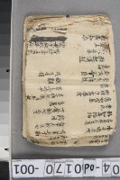 八佾卷一	 	藏品圖，第1張