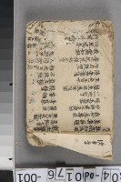 天號 林藏出過雨	 	藏品圖，第1張