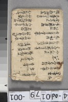 以道事君	 	藏品圖，第1張