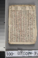 息夫人不言賦	 	藏品圖，第1張